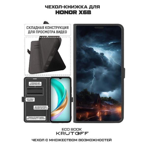 Изображение товара Чехол Krutoff Honor X6b Ночная гроза