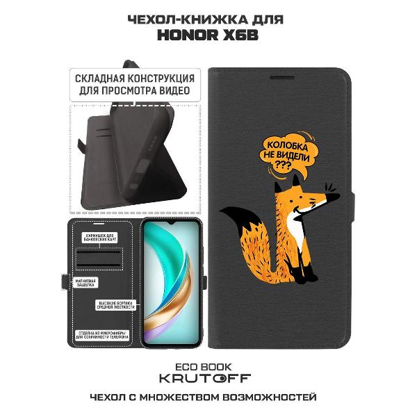 Изображение товара Чехол Krutoff Honor X6b Лиса
