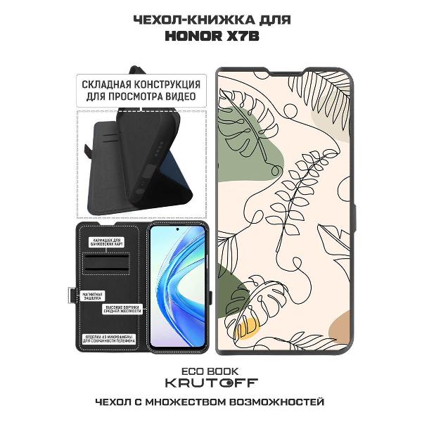 Изображение товара Чехол Krutoff Honor X7b Линия весны