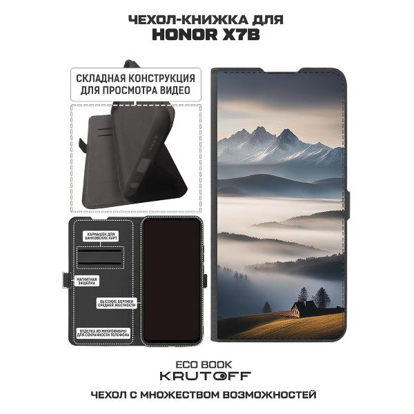 Изображение товара Чехол Krutoff Honor X7b Туман