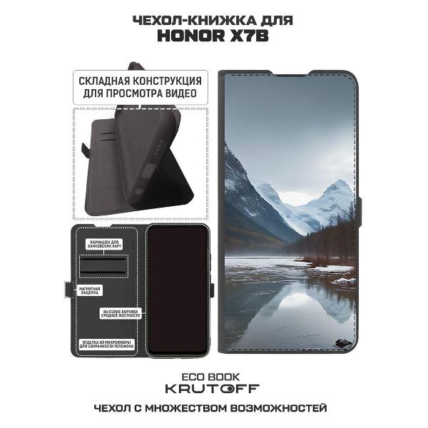 Изображение товара Чехол Krutoff Honor X7b Весенняя оттепель