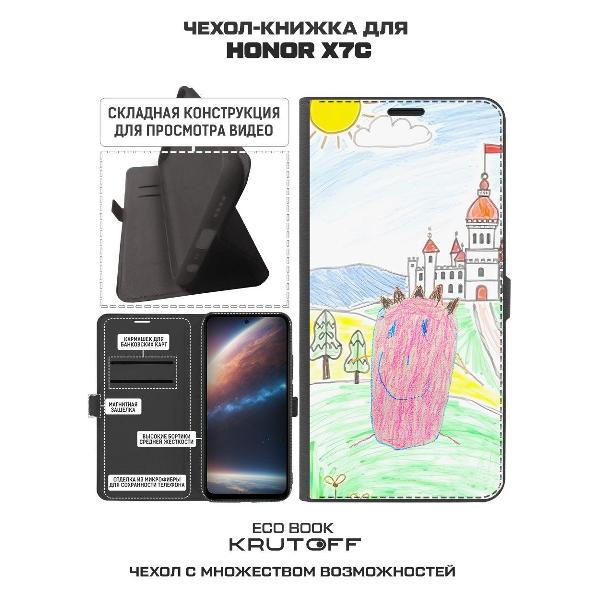 Изображение товара Чехол Krutoff Honor X7c Король Рамбутан