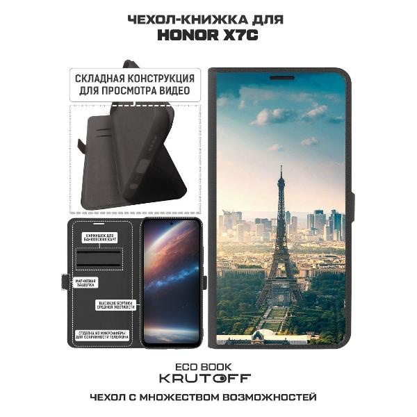 Изображение товара Чехол Krutoff Honor X7c Франция Эйфелева Башня