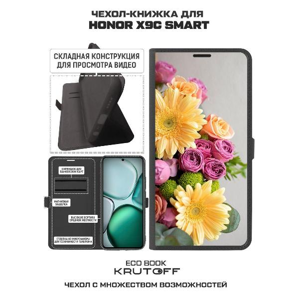 Изображение товара Чехол Krutoff Honor X9c Smart Букет