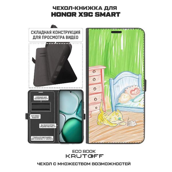 Изображение товара Чехол Krutoff Honor X9c Smart Кошки-мышки