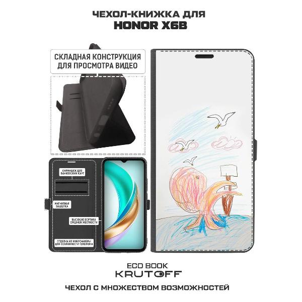 Изображение товара Чехол Krutoff Honor X6b Кракен