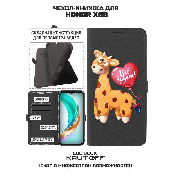 Изображение товара Чехол Krutoff для X6b (586402)