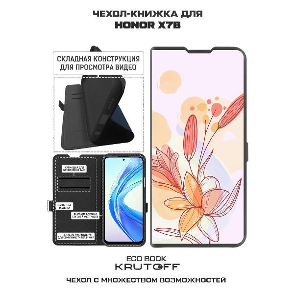 Изображение товара Чехол Krutoff Honor X7b Фантазия