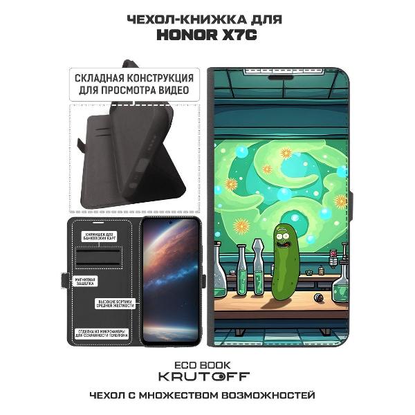 Изображение товара Чехол Krutoff Honor X7c Огурчик Рик