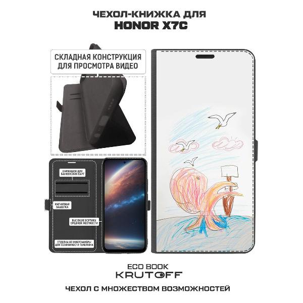 Изображение товара Чехол Krutoff Honor X7c Кракен