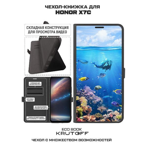 Изображение товара Чехол Krutoff Honor X7c Австралия Большой Барьерный Риф