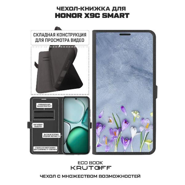 Изображение товара Чехол Krutoff Honor X9c Smart Цветочное настроение