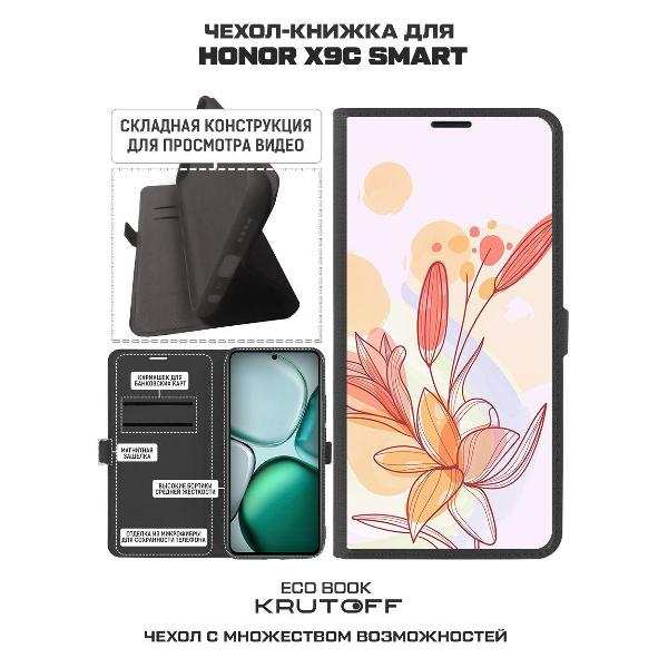Изображение товара Чехол Krutoff Honor X9c Smart Фантазия
