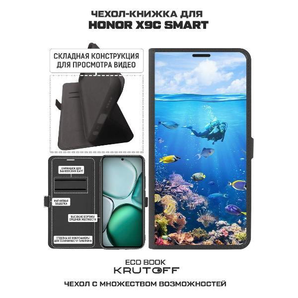 Изображение товара Чехол Krutoff Honor X9c Smart Австралия, Большой Барьерный Риф