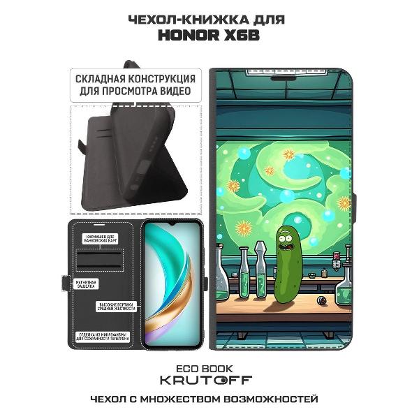 Изображение товара Чехол Krutoff Honor X6b Огурчик Рик