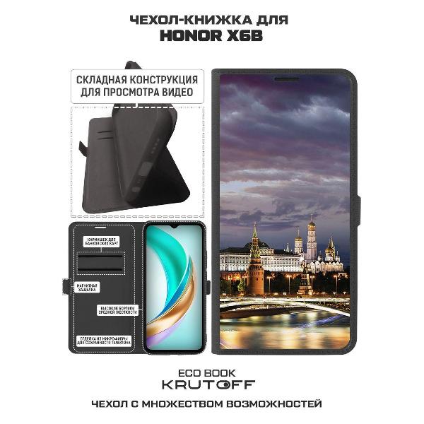 Изображение товара Чехол Krutoff Honor X6b Россия, Московский Кремль