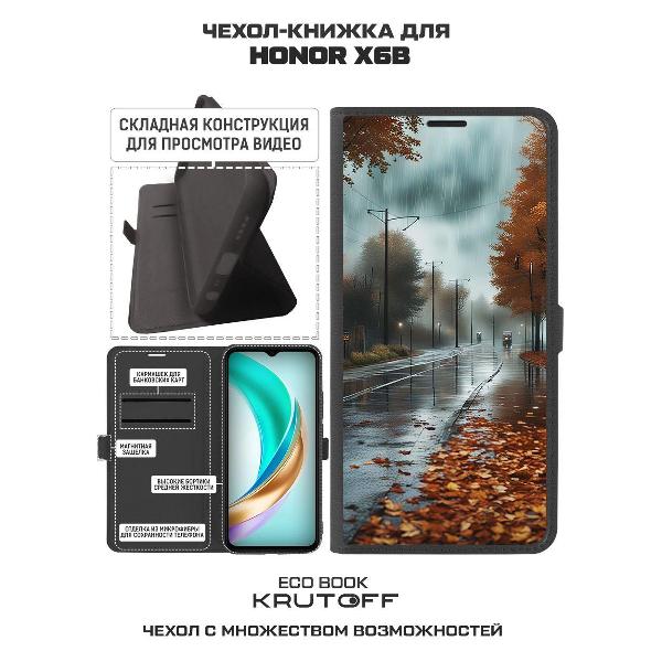 Изображение товара Чехол Krutoff Honor X6b Осенний дождь