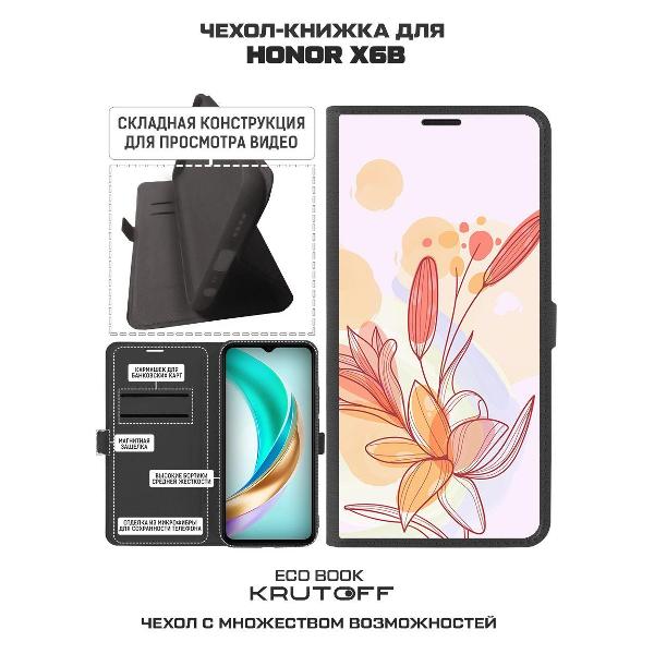Изображение товара Чехол Krutoff Honor X6b Фантазия