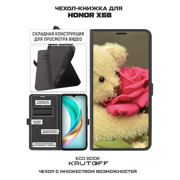 Изображение товара Чехол Krutoff Honor X6b Медвежонок с розой