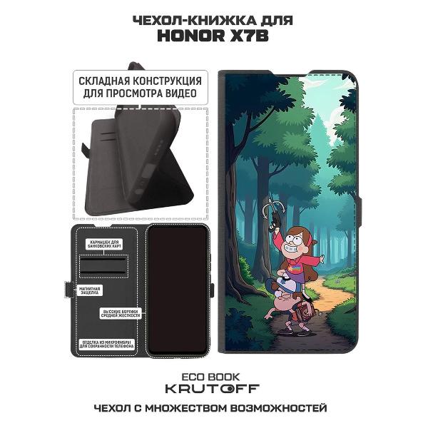 Изображение товара Чехол Krutoff Honor X7b Гравити Фолз: Диппер и Мейбл