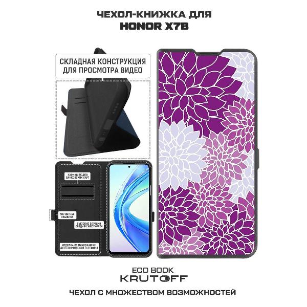 Изображение товара Чехол Krutoff Honor X7b Цветочный паттерн 2