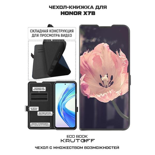 Изображение товара Чехол Krutoff Honor X7b Тюльпан