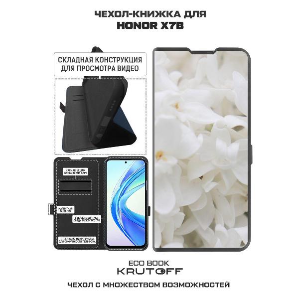 Изображение товара Чехол Krutoff Honor X7b Белые лилии