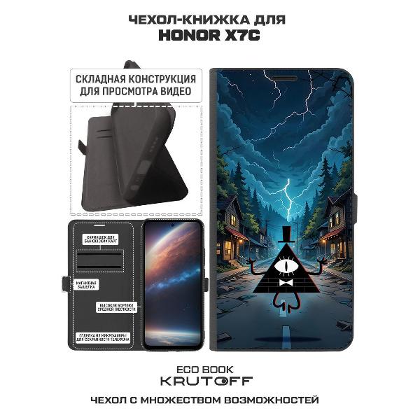 Изображение товара Чехол Krutoff Honor X7c Гравити Фолз: Билл Шифр