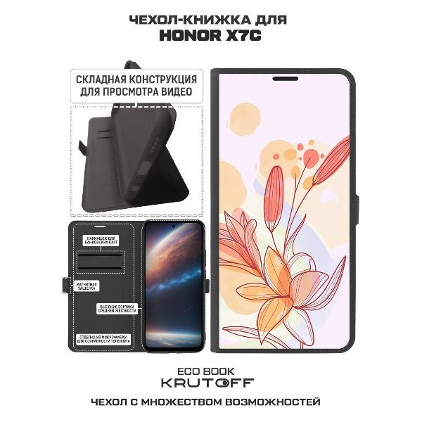 Изображение товара Чехол Krutoff Honor X7c Фантазия
