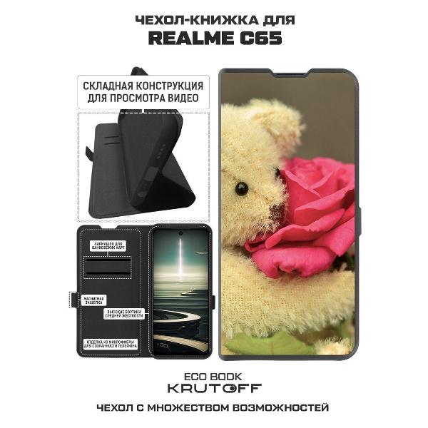 Изображение товара Чехол Krutoff Realme C65 Медвежонок с розой