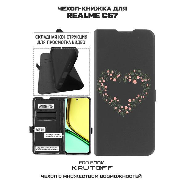 Изображение товара Чехол Krutoff Realme C67 Цветочное сердце (524228)