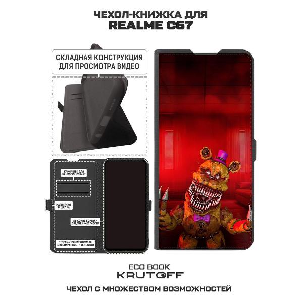 Изображение товара Чехол Krutoff Realme C67 ФНАФ - Фредди атакует