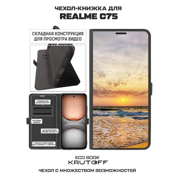 Изображение товара Чехол Krutoff Realme C75 Индия Пляжи Гоа