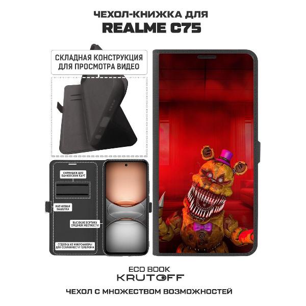 Изображение товара Чехол Krutoff Realme C75 ФНАФ - Фредди атакует