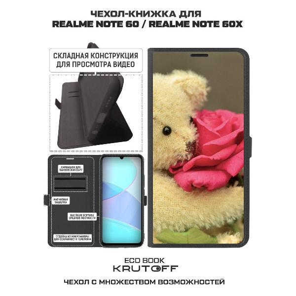Изображение товара Чехол Krutoff Realme Note 60 Медвежонок с розой