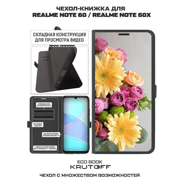 Изображение товара Чехол Krutoff Realme Note 60 Букет