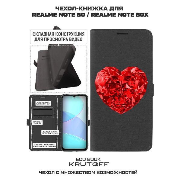 Изображение товара Чехол Krutoff Realme Note 60 Рубиновое сердце