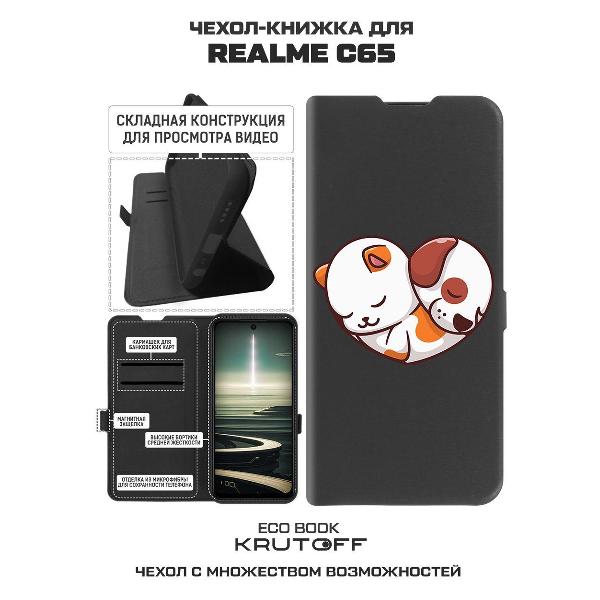 Изображение товара Чехол Krutoff Realme C65 Котёнок и Щенок