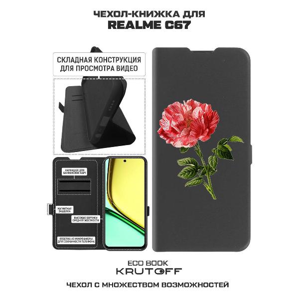 Изображение товара Чехол Krutoff Realme C67 Рисованная роза (524237)