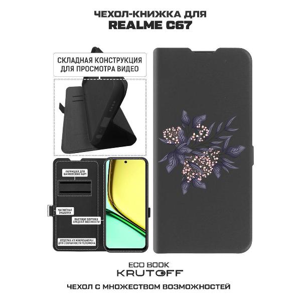 Изображение товара Чехол Krutoff Realme C67 Розовые бутоны (524239)