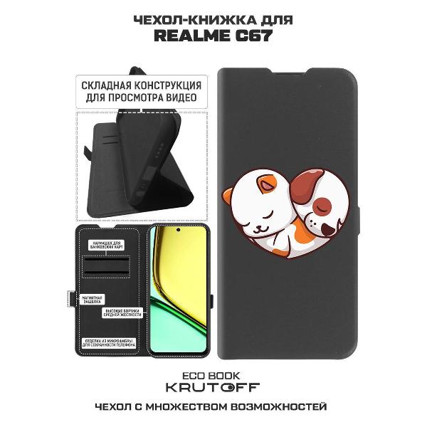 Изображение товара Чехол Krutoff Realme C67 Котёнок и Щенок (524254)