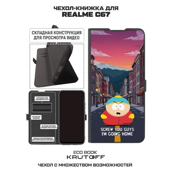 Изображение товара Чехол Krutoff Realme C67 Саус Парк: Картман