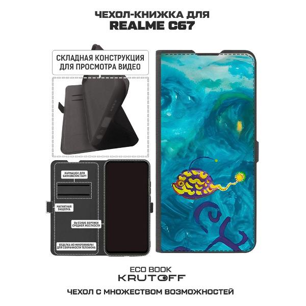 Изображение товара Чехол Krutoff Realme C67 Удильщик