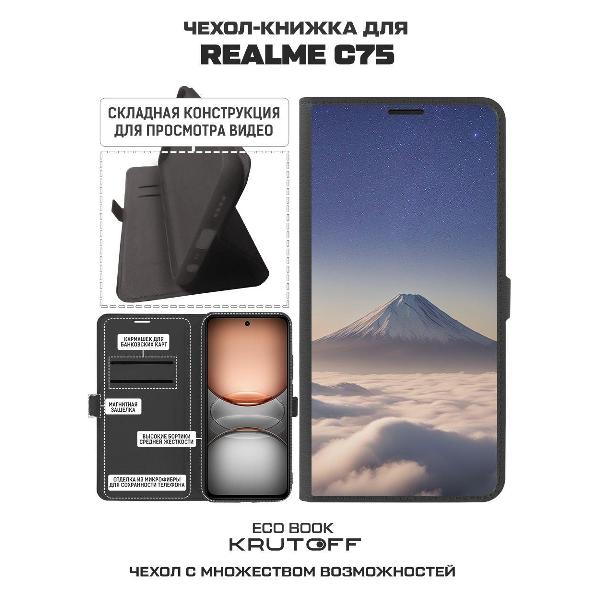 Изображение товара Чехол Krutoff Realme C75 Япония Фудзияма