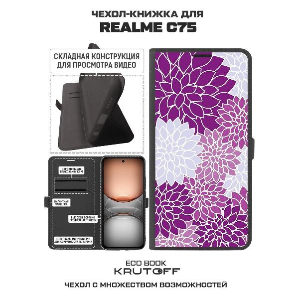 Изображение товара Чехол Krutoff Realme C75 Цветочный паттерн 2