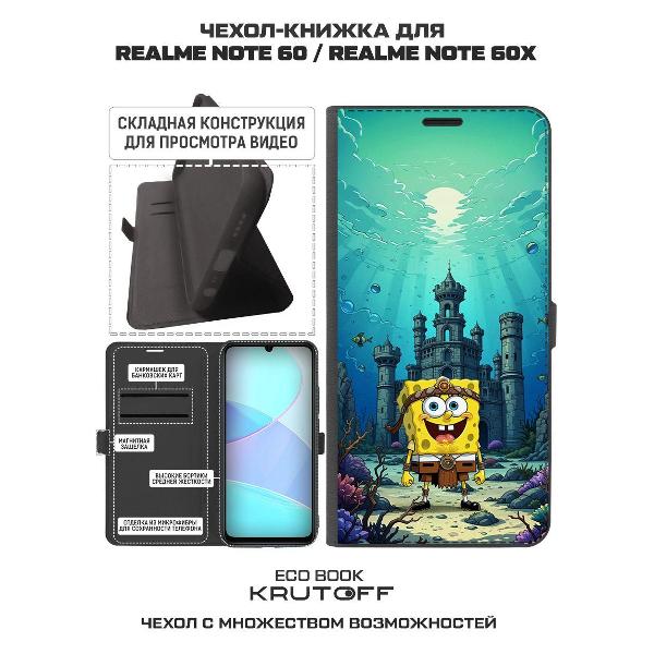 Изображение товара Чехол Krutoff Realme Note 60X Губка Боб в прошлом