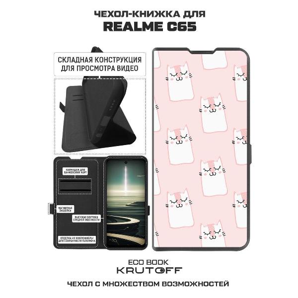 Изображение товара Чехол Krutoff Realme C65 Котики паттерн