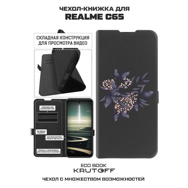 Изображение товара Чехол Krutoff Realme C65 Розовые бутоны