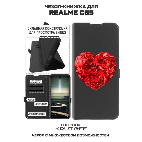 Изображение товара Чехол Krutoff Realme C65 Рубиновое сердце