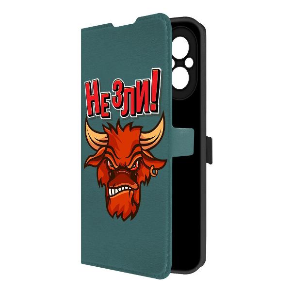 Изображение товара Чехол Krutoff Realme C67 Не зли! (524207)